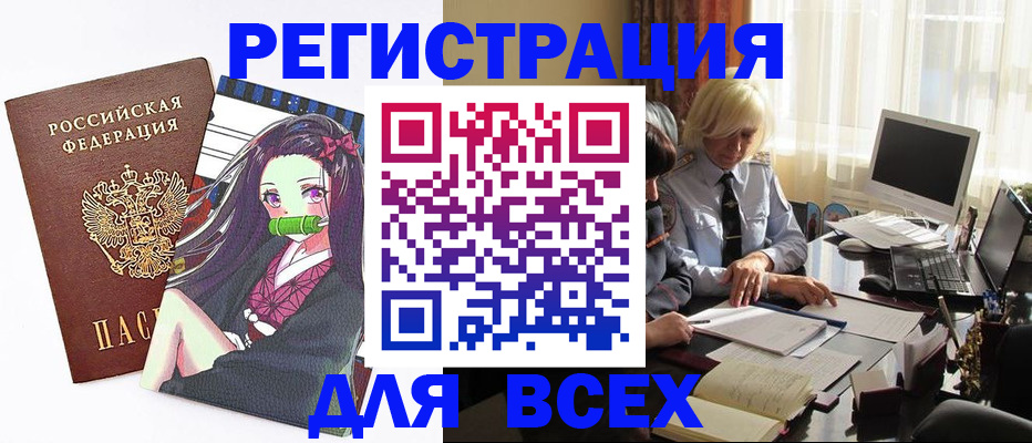 временная регистрация законно в Азнакаево