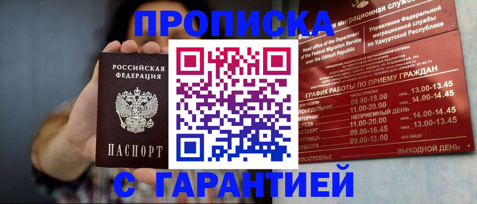 временная регистрация в Азнакаево