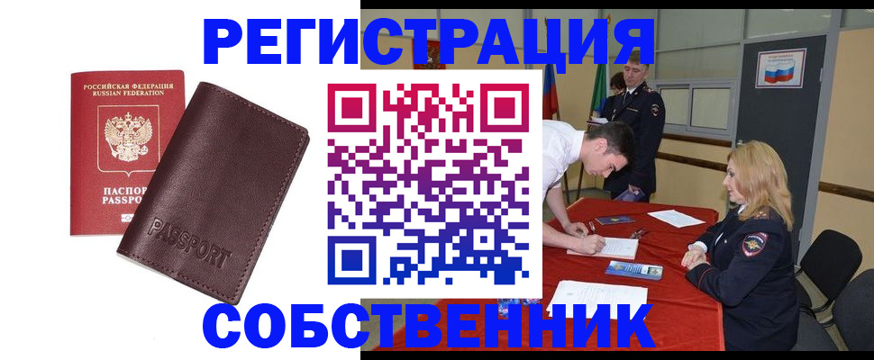 миграционный учет в Азнакаево