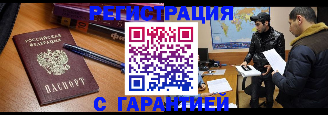 прописка поиск в Азнакаево